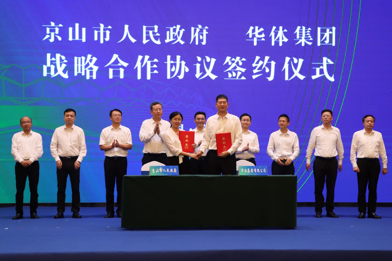 “京网”体育装备制造产业推介座谈暨网球数智零碳产业园·“京山论网”揭幕式举行