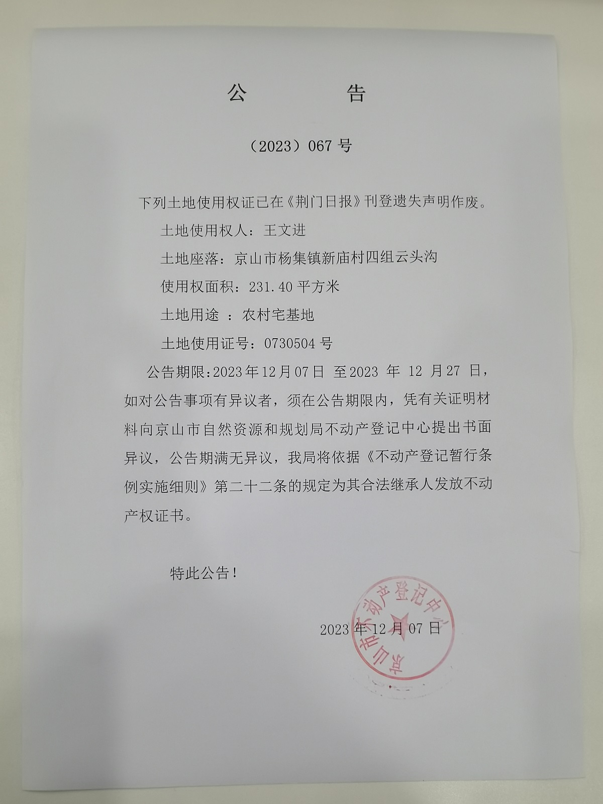 05e5750405dc6d8e6574c64dab24ed9