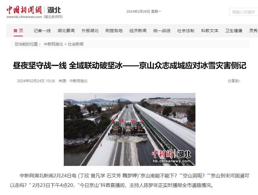 微信截图_20240226084411 微信截图_20240226084411