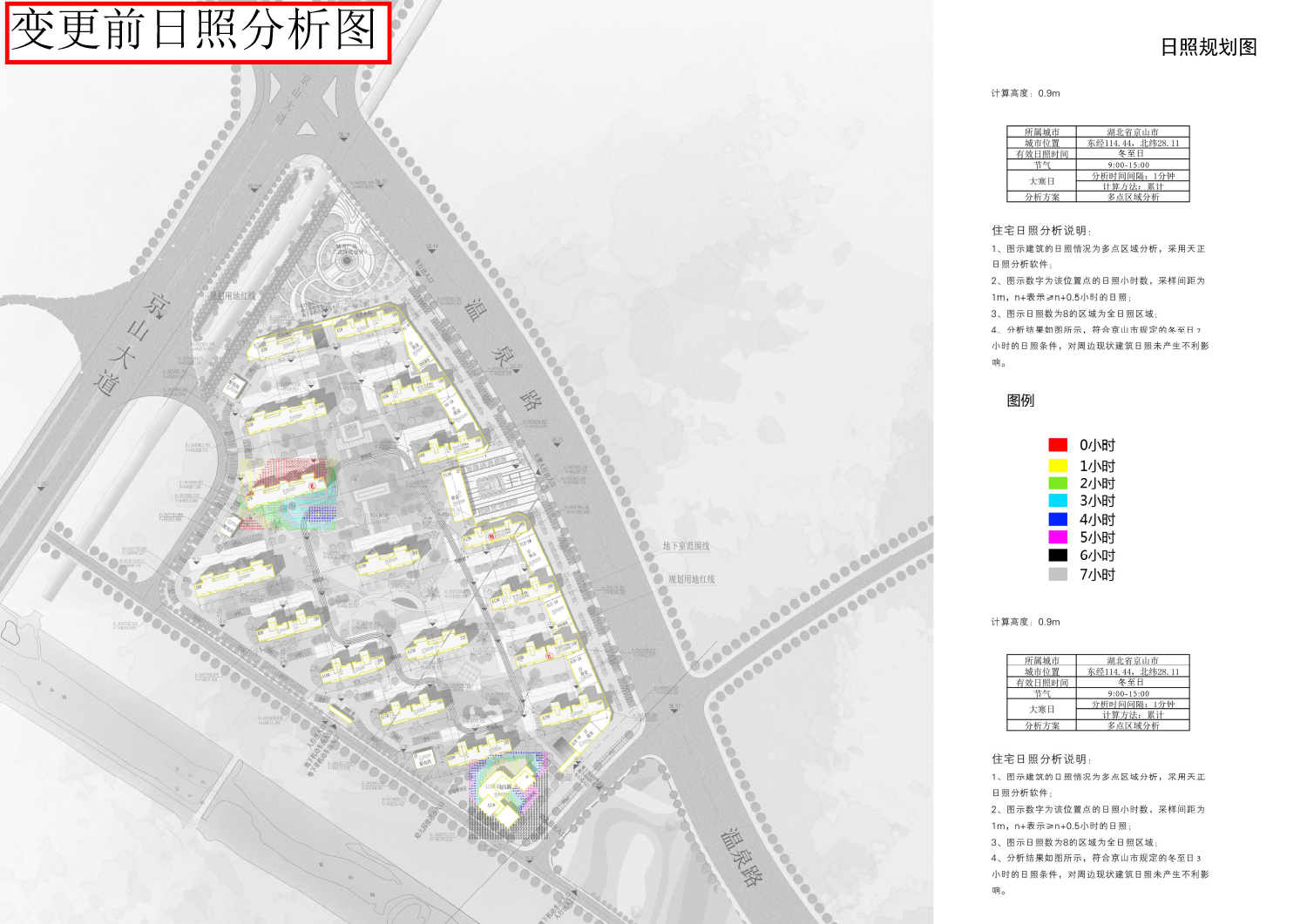 京樾府项目规划变更公示-5 京樾府项目规划变更公示-5