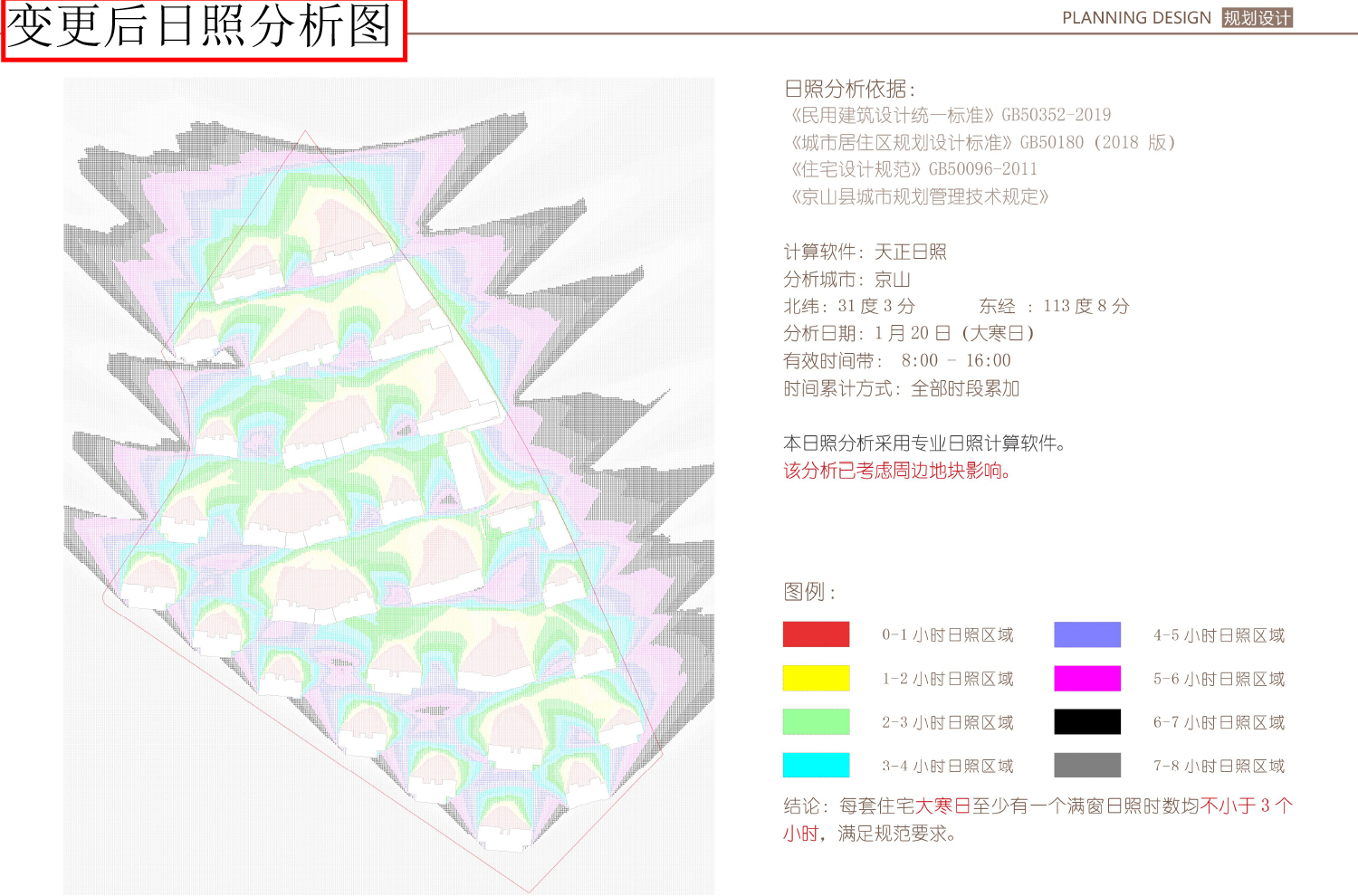 京樾府项目规划变更公示-6 京樾府项目规划变更公示-6