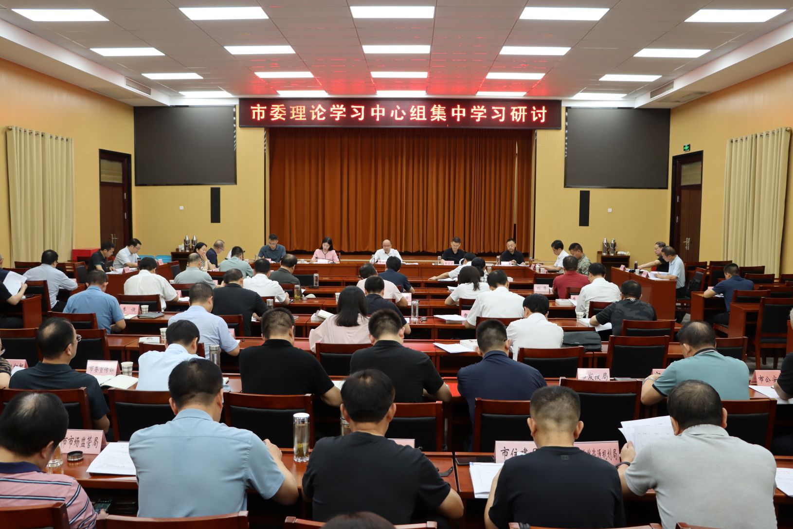 市委理论学习中心组开展集中学习研讨